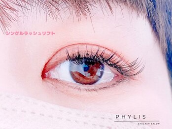 フィリス アイラッシュ 横浜ランドマークプラザ店(PHYLIS)/シングルラッシュ!