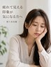 ととのう「美容鍼」