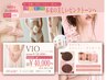 ローマピンクのような国産メラニンケア【デリケートゾーン】初回￥40000～