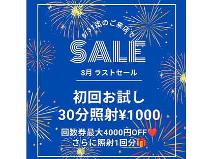ホワイトニングショップ 加古川店の写真