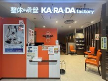 カラダファクトリー アスタ田無店の雰囲気(【田無駅 徒歩1分】アスタ田無2階!オレンジが目印★)