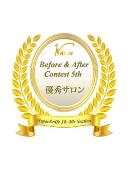 エクセレントビューティーサロン 艶(EN)/2019年度10～20代部門優秀賞