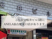 アネラ 仙台駅東口店(ANELA)/【宮城野通駅編】道順