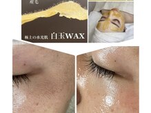 はんなりの雰囲気（【白玉フェイスwax 】産毛除去でつるピカ丸お肌へ）