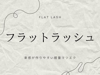 ソル ラッシュアンドブロウ(SOL lash&blow)/