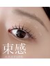 【初回オフ無料】最高級セーブル上下つけ放題　￥14,190 ⇒ ￥7,900