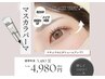 [OPEN記念]ブラックティントマスカラパーマ ¥4,980