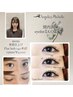 【Ouchi限定クーポン】束感仕上げ　Flat lash140本オフ別途選択　￥5,000