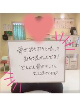 骨美人/お客様の声