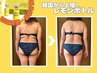 【痩身】レモンボトル（10cc）使用！３つのマシンで最強痩せ★￥33000→28400