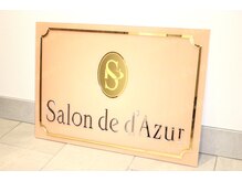 完全個室のプライベートサロンで優雅にお寛ぎ下さい。