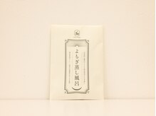 アウン 高島本店(aUN)/よもぎ蒸し風呂