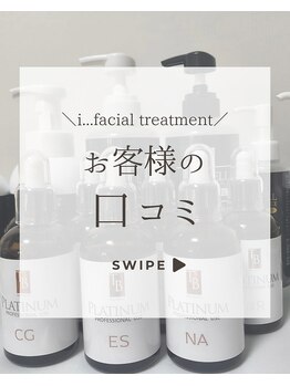 アイドット(i...)/口コミ☆