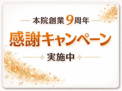 整体院ペインクリニカルラボ 日吉の写真