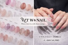 ダブティーネイル(W &T Nail)