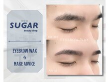 シュガービューティーショップ(SUGAR beauty shop)/メンズ☆アイブロウワックス