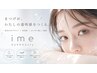 ☆今得/期間限定☆無添加まつげパーマ|パリジェンヌ可◎期間限定4900円