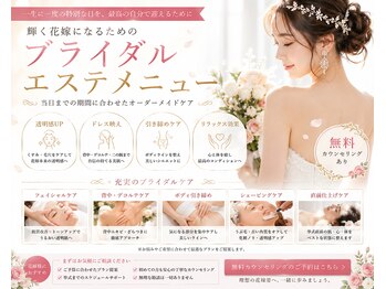ビューティーマックス(Beauty Max)の写真/人生最高の日を、最高に美しい私で迎える。花嫁姿をもっと美しく♪ ブライダルエステはBeautyMaxへ