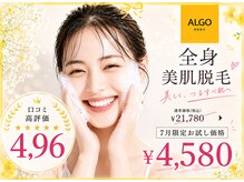 アルゴ 姪浜店(ALGO)