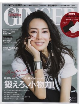 トータルボディスタジオ フォーライフ(TOTAL BODY STUDIO 4life)/多数の雑誌に掲載☆