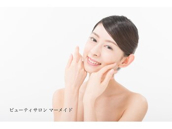 ビューティサロン マーメイド/毛穴・美肌・美白
