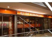 カラダファクトリー 三軒茶屋店/駅からも近い立地