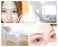 アミティエ(Amitie)