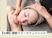 ハダコイ 中目黒店(HADAKOI)の雰囲気（肩甲骨からリフトアップ♪首肩デコルテヘッドですっきりラインへ）