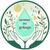 アロマノゴカゴ(aroma no gokago)ロゴ