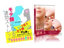 ビュースタイル 梅田 茶屋町店の雰囲気（代表の著書とプロ向け小顔矯正DVD）
