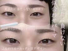 サクララッシュ(Sakura Lash)/パリジェンヌ/まつげパーマ/韓国