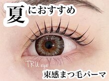 トゥルー ネイル アンド アイ 稲毛店(TRU NAIL & EYE)