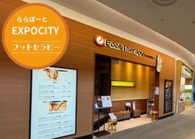 フットセラピー EXPO CITY店