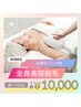 【平日限定】レディース全身脱毛(VIO・顔込)