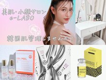 イーラボ 池袋店(e-LABO)