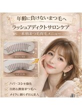 プリティアイ(pretty eye)/ラッシュアディクト　10倍美容液