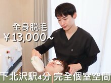 アットイカウ 下北沢(at ikaw)