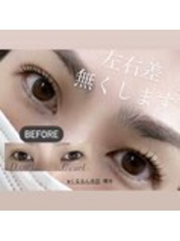 くるるん/アイブロウ/美眉スタイリング