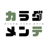 カラダメンテ 荻原店のお店ロゴ