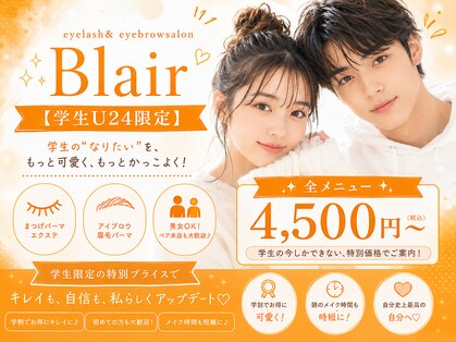 ブレア(Blair)の写真