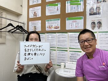 やち鍼灸院/お客様の声