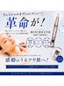 【エイジングケア】 ソフトダーマで感動のうるツヤ肌へ☆　￥5.000→