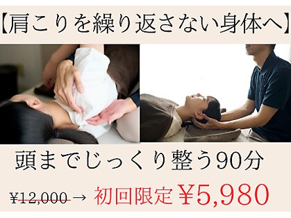 整体サロン 希の写真
