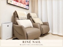 RINE NAILの雰囲気（ゆったりとしたリクライニングチェアをご用意）