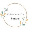 ホタル(hotaru)のお店ロゴ