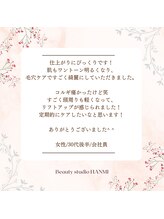 ビューティースタジオ韓美 新宿御苑前/お客様からのクチコミをご紹介♪