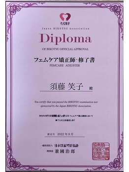 ビーナイス ビューティー(Be Nice Beauty)/★フェムケア矯正師★