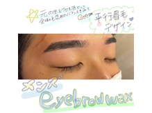 ルアン 表参道店/メンズ美眉毛スタイリング