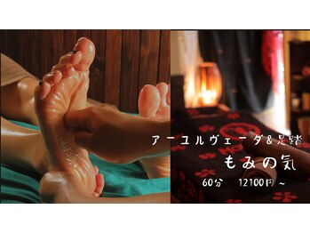 もみの気ハウス 京都店/3下半身のむくみ「筋肉疲労」