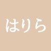 鍼灸院はりらのお店ロゴ